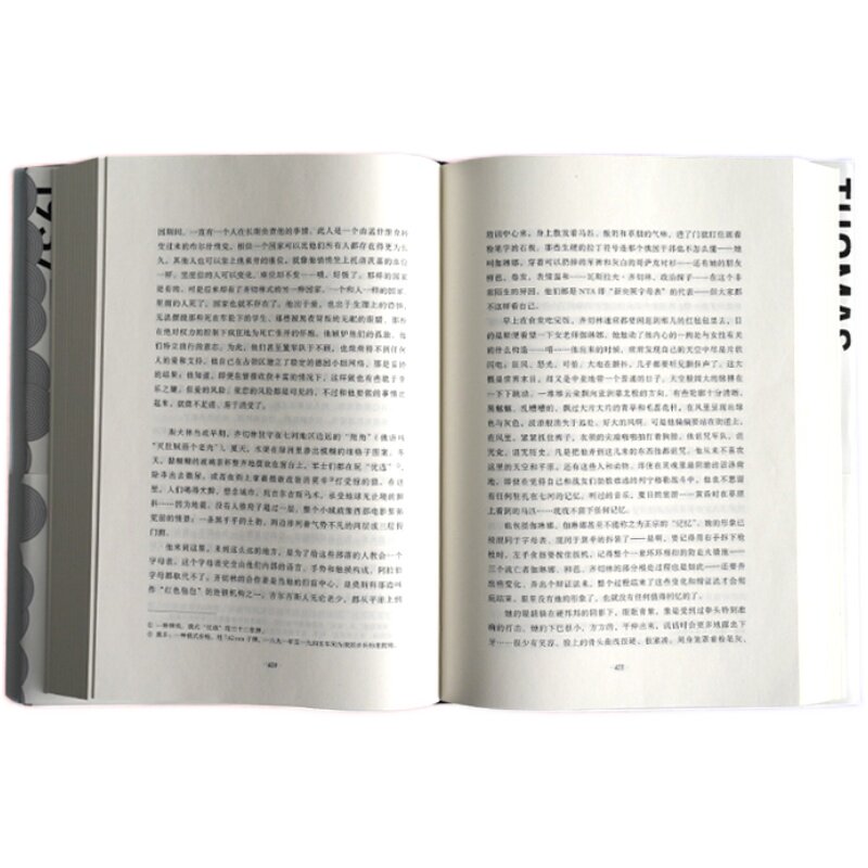 万有引力之虹 托马斯·品钦 诺奖热门作家 超越人类智识巅峰 绝版多年重磅回归 没人敢说真正读懂它 刘慈欣推荐 葡萄园 科幻小说