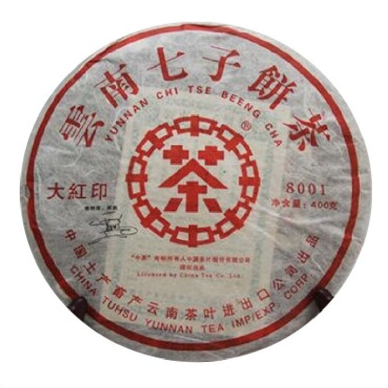 生茶2006年云南七子饼
