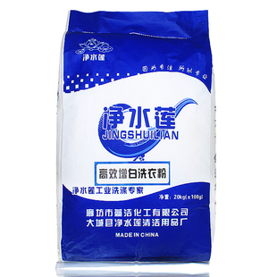 强效去污漂白洗衣粉酒店宾馆用大袋散装超强去油污冷水工业洗涤剂