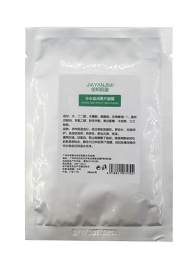 补水保湿嫩肤蚕丝面膜oem代加工