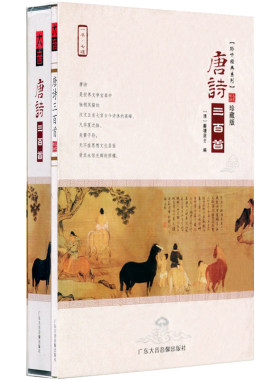 正版朗诵cd 古诗词光盘唐诗三百首 书+7CD光盘碟片 聆听经典系列