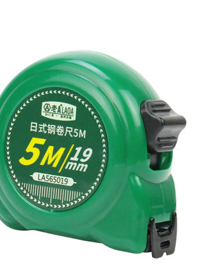 老A卷尺3米5米7.5米10米防水