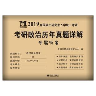 2026年408考研真题计算机真刷试卷刷题库练习题模拟卷全国硕士研究生入学统一考试计算机考研政治英语数学历年试题详解考试大纲