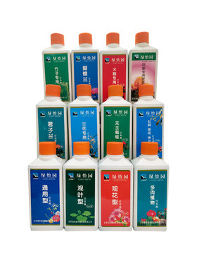 绿怡园植物营养液通用型花卉盆栽肥料水培绿萝有机液体花肥绿植肥