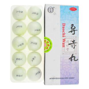 北京同仁堂导赤丸正品清热泻火利尿通便口舌生疮大便秘结中成药