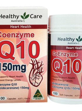 澳洲代购healthycare软胶囊