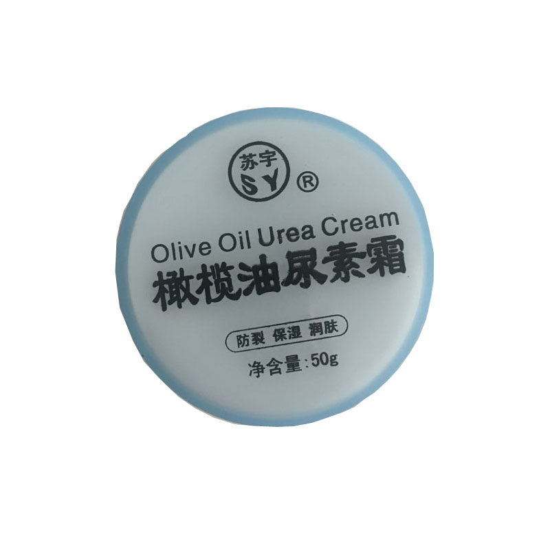 苏宇橄榄油尿素霜防冻防裂保湿