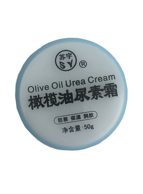 苏宇橄榄油尿素霜防冻防裂保湿