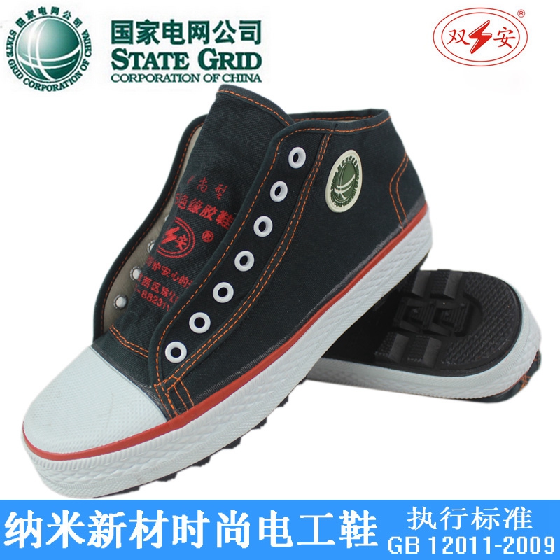 双安5kv电工绝缘鞋高级男女防臭安全国家电网防滑时尚工作鞋耐磨