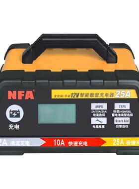 NFA纽福克斯汽车摩托车电池12V/24V通用数显全自动修复电瓶充电器