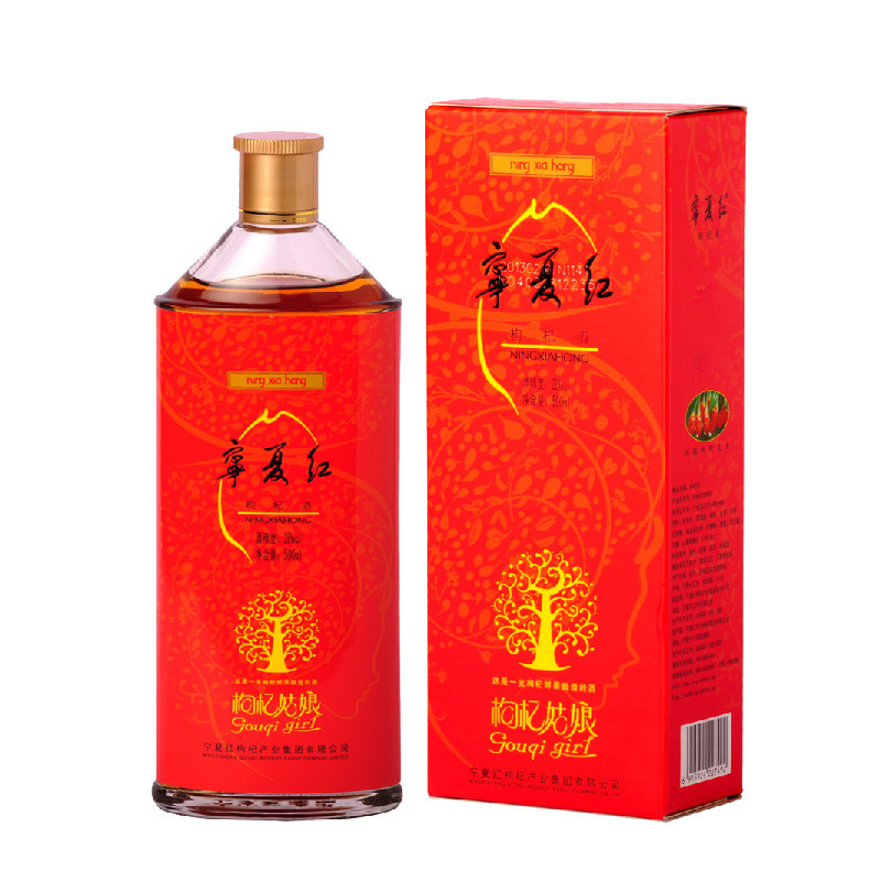 宁夏红枸杞酒28度500ml*6瓶整箱大瓶枸杞姑娘超市同款酒