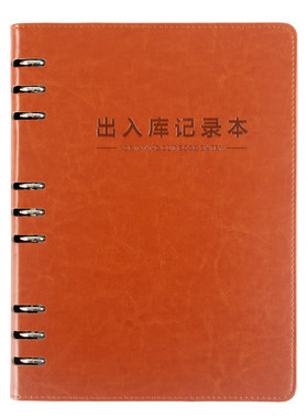 活页加厚款出入库记录本 A4/B5库存登记本工厂仓库入库出库明细记录本内页专版定制记账本库房材料进账出账本