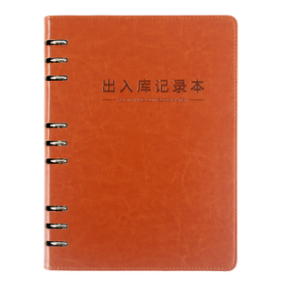 活页加厚款出入库记录本 A4/B5库存登记本工厂仓库入库出库明细记录本内页专版定制记账本库房材料进账出账本