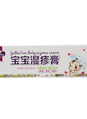 雅倍健紫草抑菌凝露原宝宝止痒