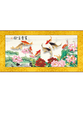 招财画卷轴挂画富贵有鱼丝绸国画