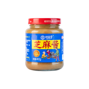 回头香纯芝麻酱调料麻汁火锅蘸料清真热干面凉皮酱优质家用新芝麻