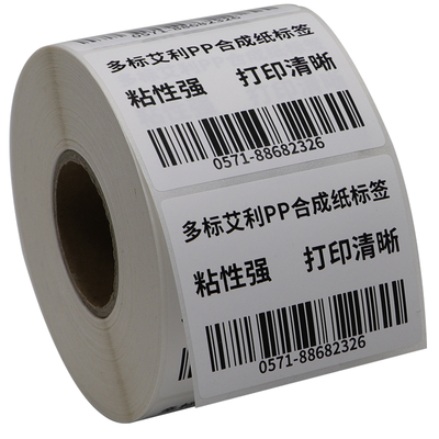 条型码pvc可定做不干胶价