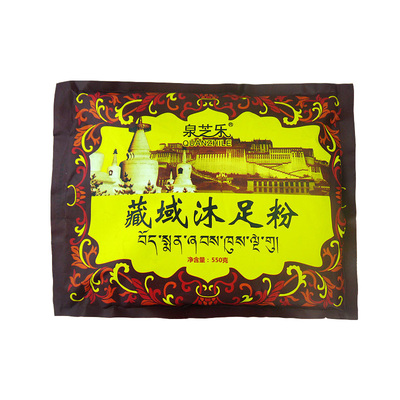 药浴藏域浴康逸系列修脚泡脚