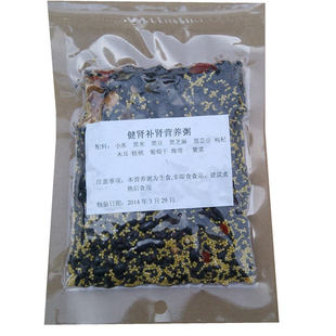 肾气血养生营养粥原料黑发五谷杂粮养生粥阴阳两虚阴虚阳虚气血差