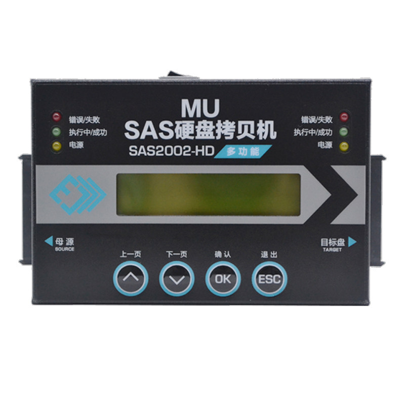 SAS2002硬盘拷贝机克隆服光盘拷贝机