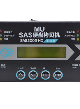 SAS2002硬盘拷贝机克隆服务器sas硬盘支持SAS与SATA硬盘脱机对拷
