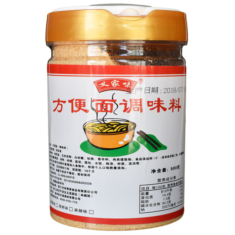 方便面排骨味水饺花甲调料包邮