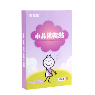 萌皮皮小儿健脾消积食贴婴幼儿食欲宝宝厌食化积儿童开胃中药肚脐