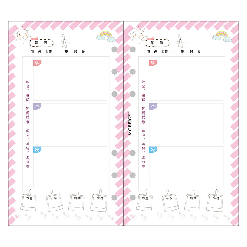 英国 名爵 MOREJOY 活页六孔替芯 A6 尺寸 彩色替芯 适用 filofax