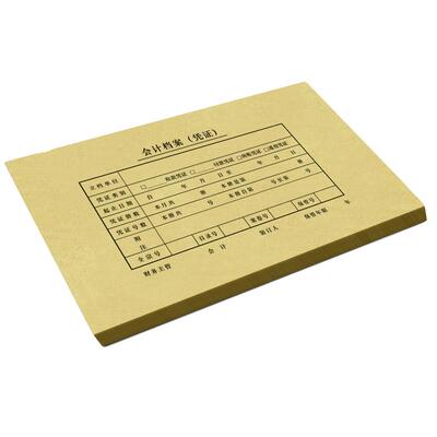 sz600136封底用友电脑会计凭证