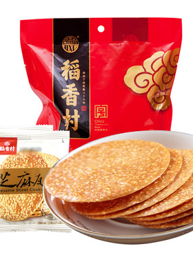 稻香村500g薄脆小包装芝麻瓦片