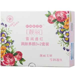 祈颜新思妍靓丽雪润透红润肤养妍3+2套装女护肤套装嫩肤白里透红