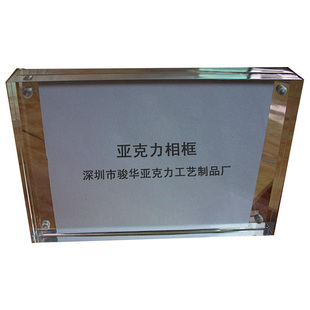 亚克力相框 高透明水晶证书框 亚加力磁石相架压克力台卡膠座