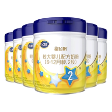 【新鲜日期】飞鹤2段星飞帆罐牛奶粉2