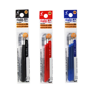 正品包邮日本PILOT百乐 LFBTRF30EF 可擦多功能笔芯 0.38mm/0.5mm