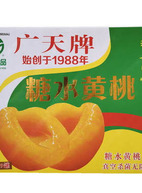 广天黄桃罐头开罐即食酸甜可口