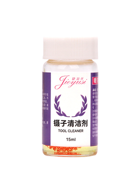 强力清除残留污渍海豚工具镊子