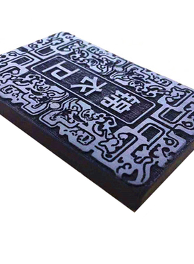 定制黑檀锦衣卫令牌免死金牌死