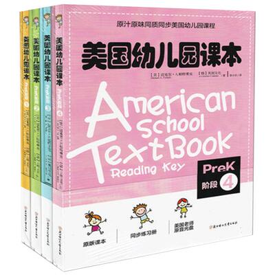 新版】全8册美国幼儿园课本PreK阶段中小班宝宝学英语幼儿启蒙英语教材3-6岁美国原版英文儿童读物4本同步练习册美国老师原音