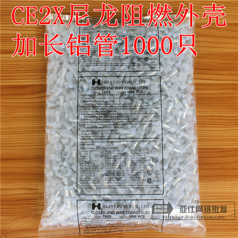 CE2X尼龙阻燃压线帽4mm闭端子奶嘴接线帽1000只铝管 加长加厚正料
