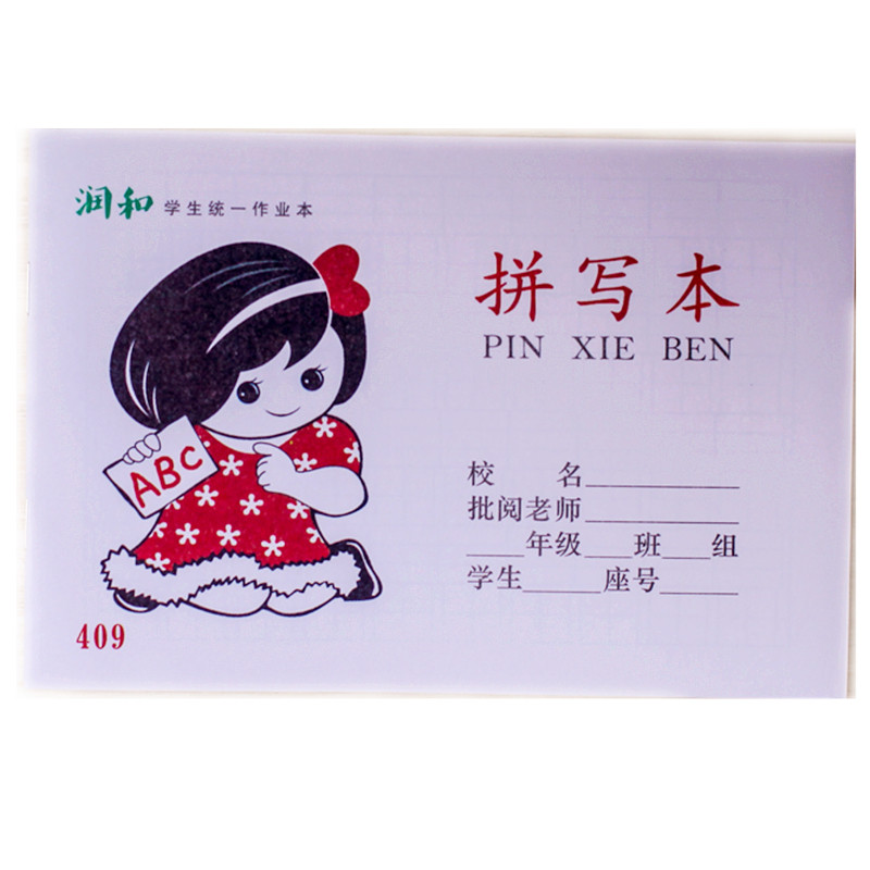 包邮小学生拼音本数学写字图画拼写练习语文算术作文本10本作业本