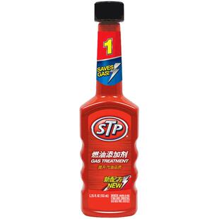 STP 汽油添加剂 燃油添加剂 节油 燃油宝 STP1号