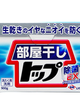 日本进口lion狮王酵素消臭洗衣粉