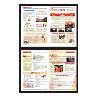 报纸排版公司学校企业报头报刊内刊期刊头版书籍画册手抄报