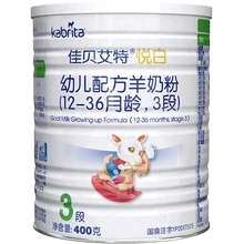 佳贝艾特旗舰店官网婴儿配方羊奶粉1