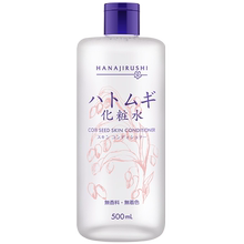 花印进口薏苡仁化妆水500ML