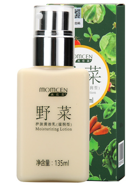 野菜护肤黄油100ml保湿滋润乳液