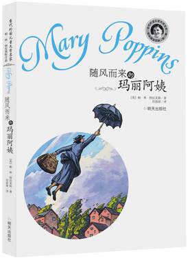 随风而来的玛丽阿姨正版