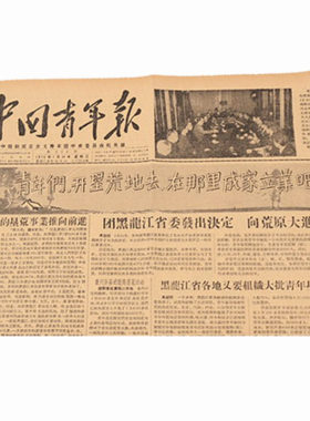 原版老报纸贴墙糊墙装修