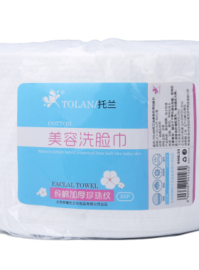 托兰一次性洗脸巾大卷筒式棉柔巾珍珠纹洗脸布洁面巾纸