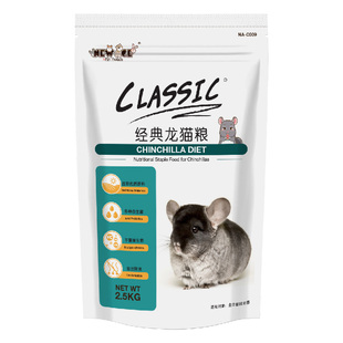 NewAge纽安吉经典龙猫粮主粮粮食饲料美国配方均衡营养适口性好